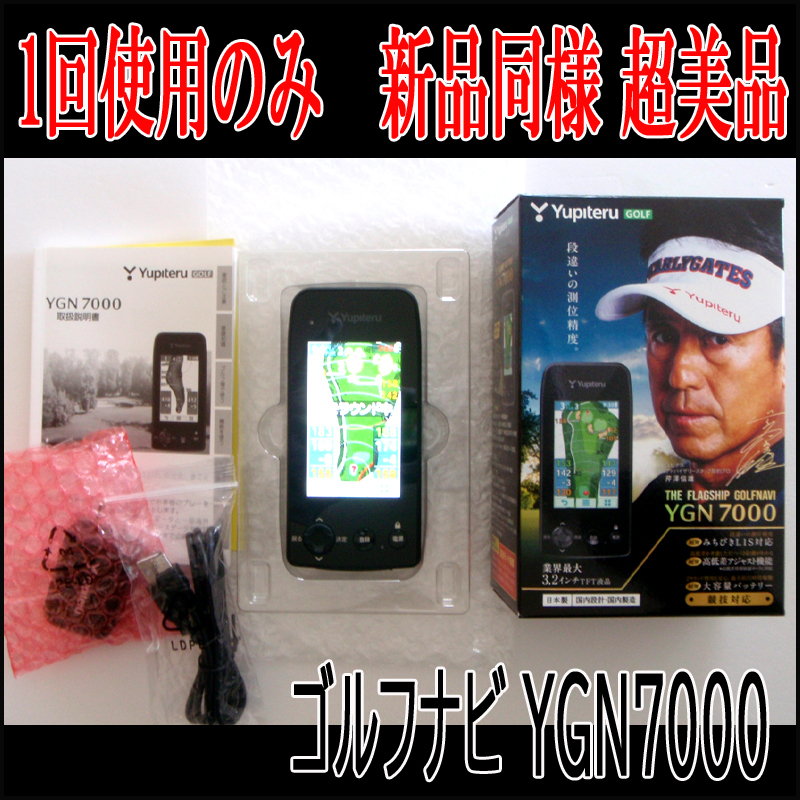 2025年最新】Yahoo!オークション -ygn7000の中古品・新品・未 2025年最新】Yahoo!オークション -ygn7000の中古品・新品・未