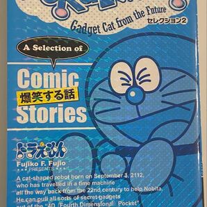【ドラえもん英語コミック】爆笑する話 A Selection of Comic Stories