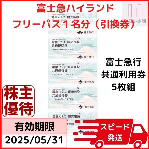 2025年最新】Yahoo!オークション -富士急ハイランドフリーパス 2025年最新】Yahoo!オークション -富士急ハイランドフリーパス