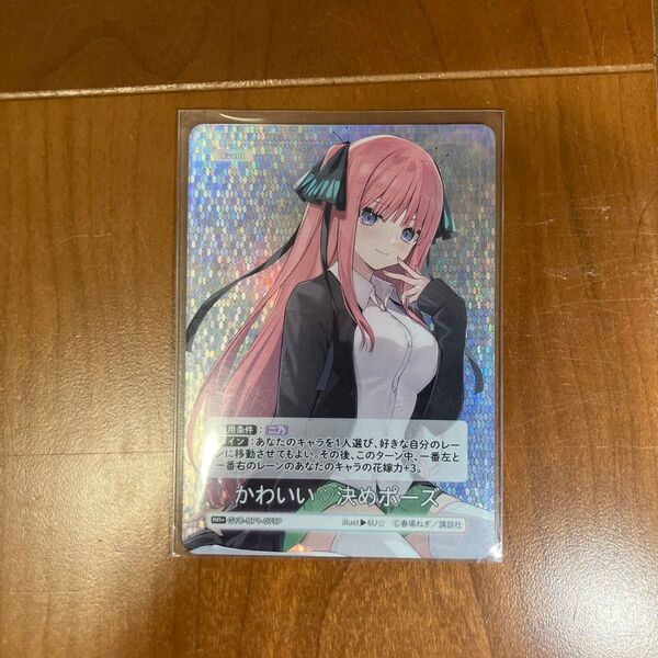 五等分の花嫁カードゲーム 中野二乃 RR+