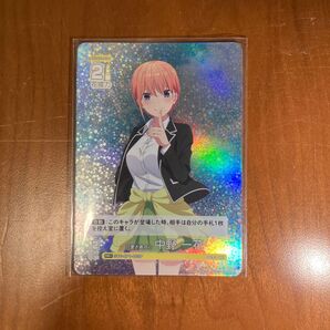 五等分の花嫁カードゲーム 中野一花 RR+