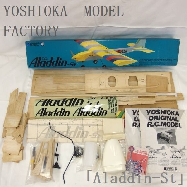 Yahoo!オークション -「ラジコン飛行機 ヨシオカ」の落札相場 Yahoo!オークション -「ラジコン飛行機 ヨシオカ」の落札相場