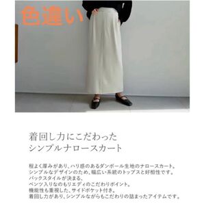 リエディ スカート