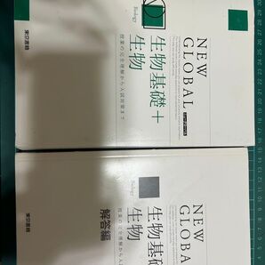 NEW GLOBAL 生物基礎+生物