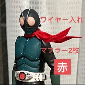 1/12フィギュア用マフラー ワイヤー入れた 可動マフラー2枚 赤