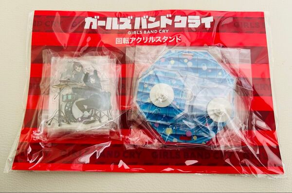 ガールズバンドクライ 回転アクリルスタンド 新品未開封