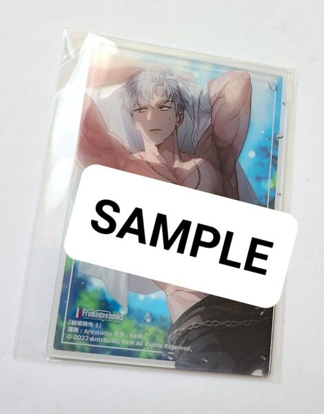 ■未開封■ 結婚商売 フロマージュ 有償特典 アクリルカード