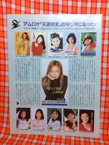 CN12400◆切抜き◇安室奈美恵ジーコ◇交通安全・早見優沢口靖子宮沢りえ西田ひかる観月ありさ石田ひかり内田有紀鶴田真由鈴木杏樹常盤貴子