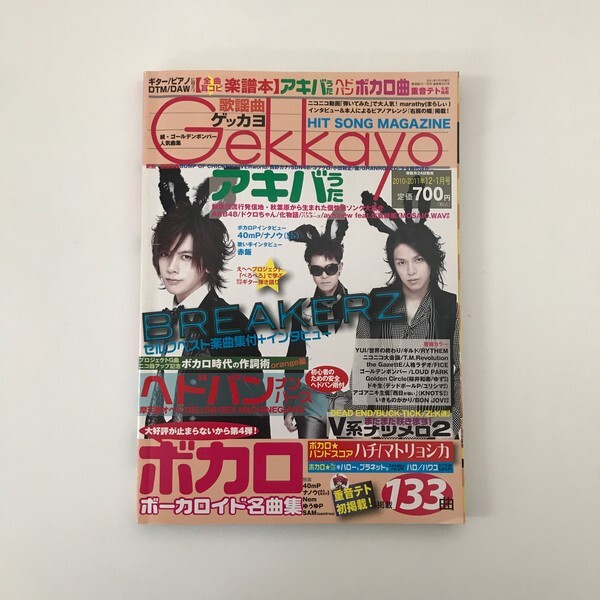 2025年最新】Yahoo!オークション -月刊歌謡曲 12の中古品・新品 2025年最新】Yahoo!オークション -月刊歌謡曲 12の中古品・新品