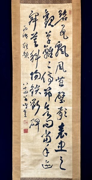 Yahoo!オークション -「書家 大正」(書) (美術品)の落札相場