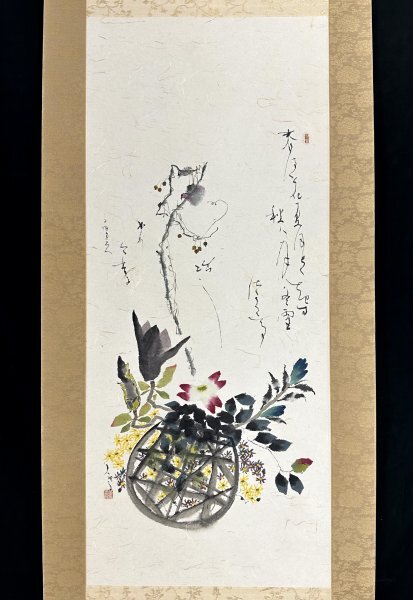 Yahoo!オークション -「小室翠雲」(掛軸) (書)の落札相場・落札価格 Yahoo!オークション -「小室翠雲」(掛軸) (書)の落札相場・落札価格