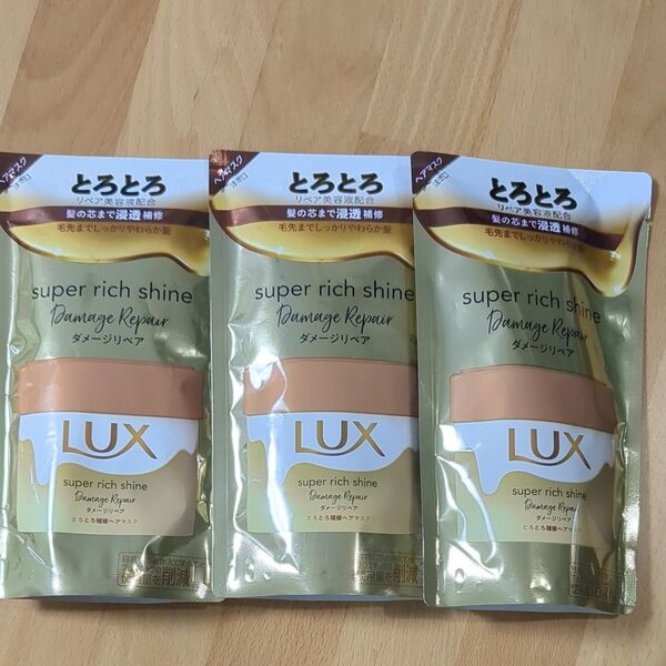 LUX ラックススーパーリッチシャインダメージリペア 詰替用 180g