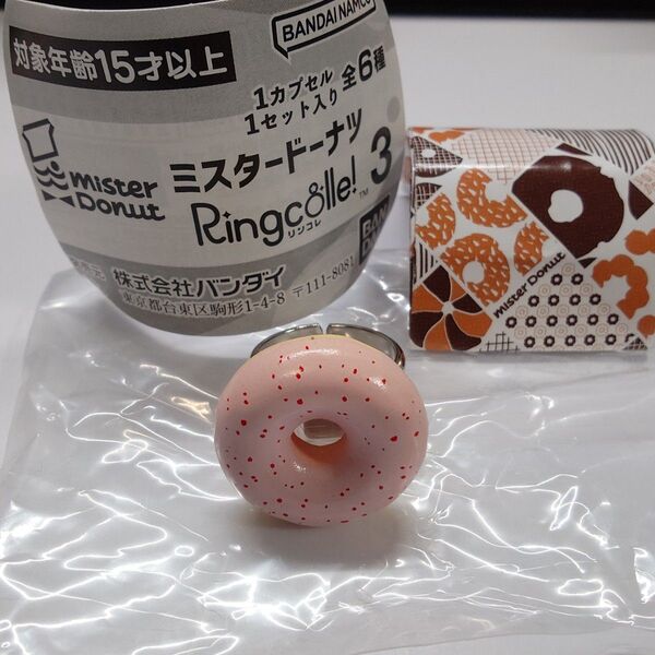 ミスタードーナツ リンコレストロベリーリング 指輪 ガチャガチャ