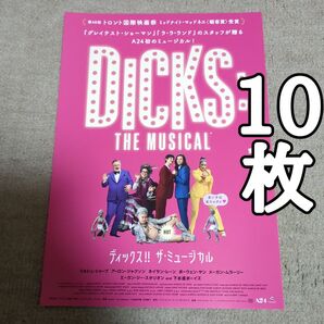 DICKS THE MUSICALの映画フライヤー チラシ10枚セット