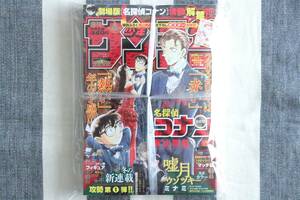 少年サンデー 名探偵コナン 青山剛昌 2020.01.01 no.1/新品 未開封 未読品 描き下ろしポスター付き