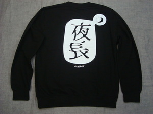 新品FLATLUX(フラットラックス) Yonaga Crewneck black Lサイズ