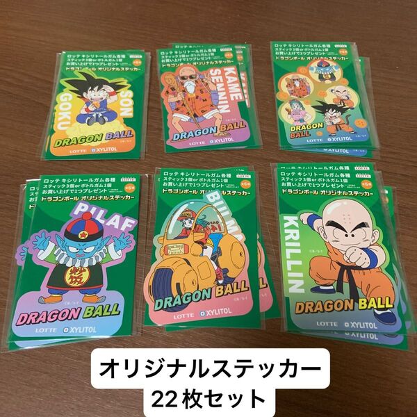 ドラゴンボール オリジナルステッカーまとめ売り