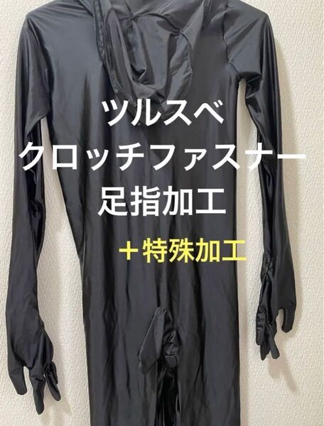 ツルスベゼンタイ 黒色 全身タイツ leohex amoresy zentai キャットスーツ ボディスーツ レオタード