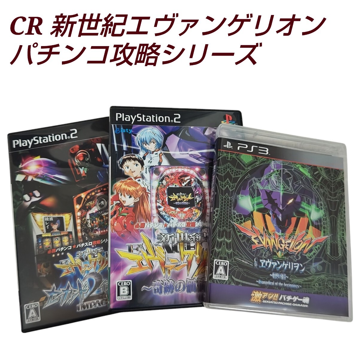 Yahoo!オークション -「cr新世紀エヴァンゲリオン奇跡の価値は Yahoo!オークション -「cr新世紀エヴァンゲリオン奇跡の価値は