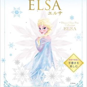 アナと雪の女王 エルサ 8点セット ディズニーガラスペンシリーズ 新品