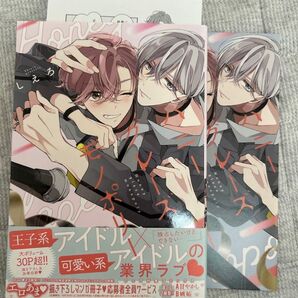 ハニーグレーズモノポリー アニメイト