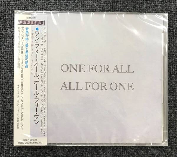 新品未開封CD☆オムニバス。.ワン・フォー・オール,オール・フォー・ワン~東日本大震災チャリティ・アルバム (2011/06/22)/ MICP10999