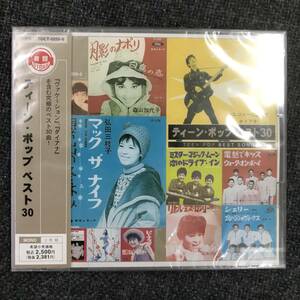 新品未開封CＤ☆オムニバス ティーン・ポップ ベスト30.。(2003/08/20)/TOCT255..