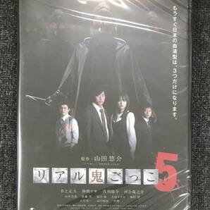 新品未開封DVD☆リアル鬼ごっこ5.. (2012/07/04)/＜GNBD1583＞: