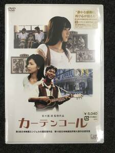 新品未開封DVD☆伊藤歩 カーテンコール.. (2006/06/21)/VPBT12497..