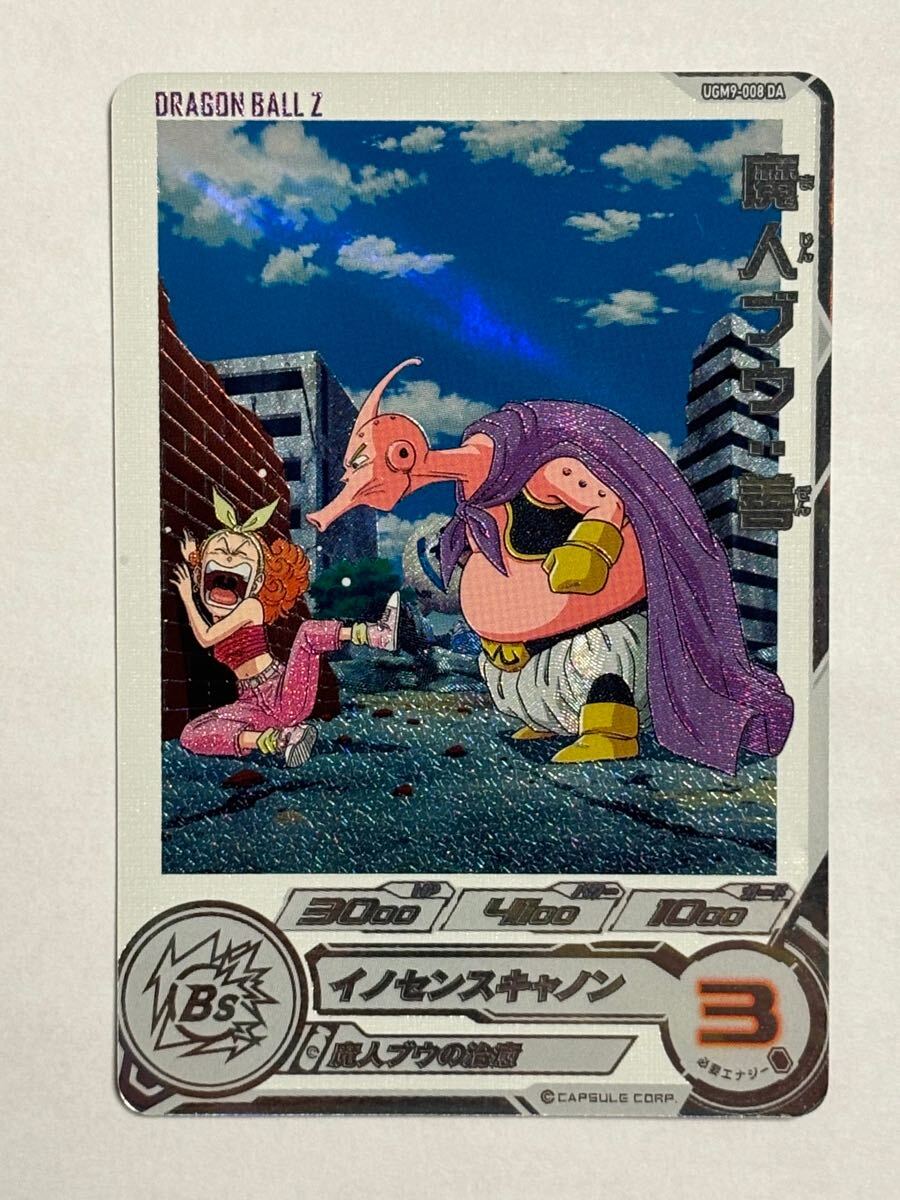 Yahoo!オークション -「ドラゴンボールヒーローズ 魔人ブウ 善 Yahoo!オークション -「ドラゴンボールヒーローズ 魔人ブウ 善
