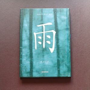 写真集