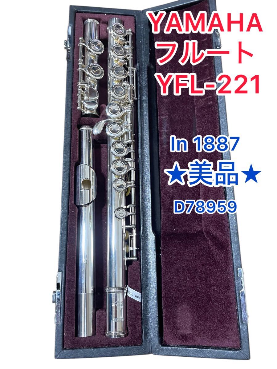 Yahoo!オークション -「yamaha ヤマハ フルート yfl-221」の落札 Yahoo!オークション -「yamaha ヤマハ フルート yfl-221」の落札
