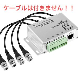 CVI/TVI/AMUTPケーブル変換器 CCTV監視ビデオコンベア