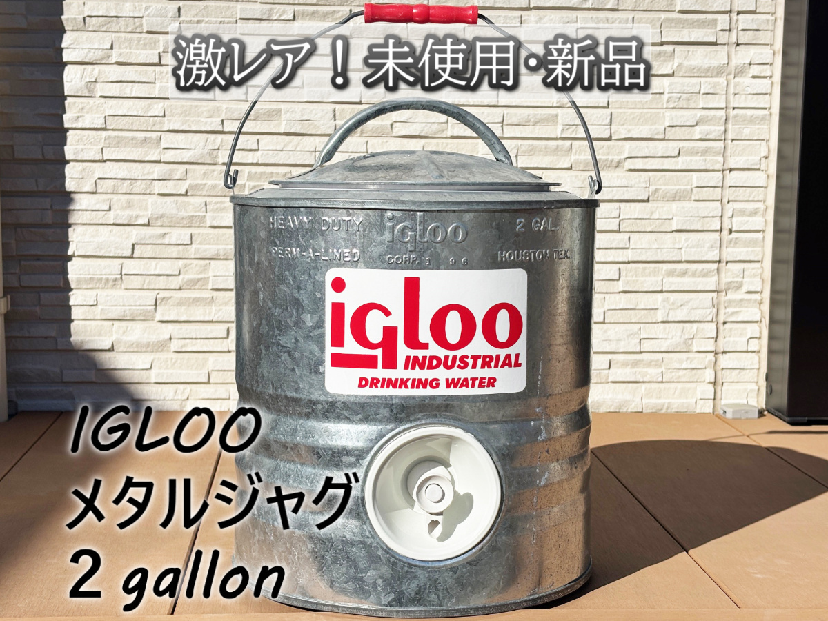 2025年最新】Yahoo!オークション -イグルーメタルジャグの中古品 2025年最新】Yahoo!オークション -イグルーメタルジャグの中古品