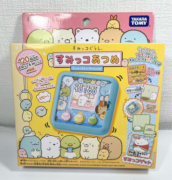 新品!完全未開封!希少!販売終了品!すみっコぐらし 【すみっコあつめ】タカラトミーアーツ 即日発送! おもちゃ 玩具