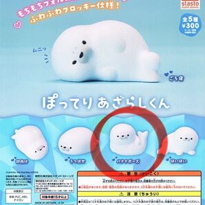 【送料無料・未開封】ぽってりあざらしくん バナナポーズ