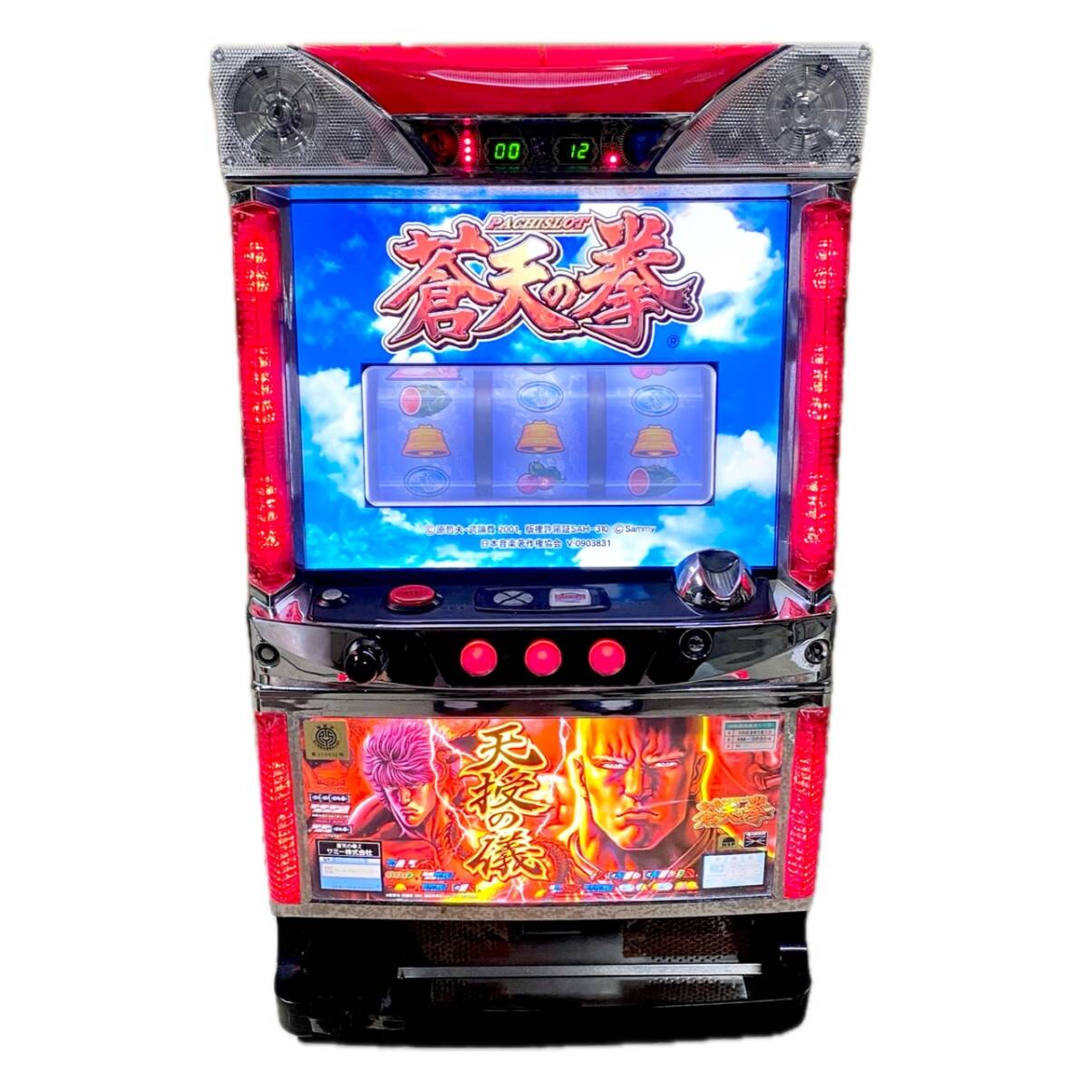 Yahoo!オークション -「蒼天の拳 実機」(パチンコ、パチスロ) の Yahoo!オークション -「蒼天の拳 実機」(パチンコ、パチスロ) の