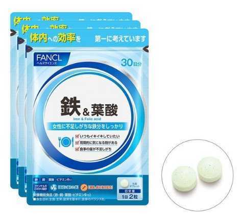 3袋★FANCL ファンケル 鉄&葉酸 30日x3袋★日本全国、沖縄、離島も送料無料★賞味期限2026/10