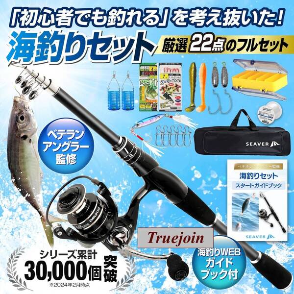 釣り竿 セット 【ベテランアングラー監修】 釣竿 釣り 釣り道具 サビキ 穴釣り ルアー ガイドブック付き