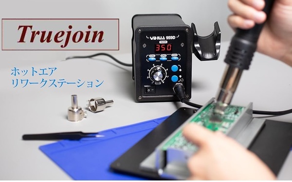 リワークステーション ホットエアーガン 温度制御型(100℃~500℃) PSE認証 日本語取扱説明書付き 高速加熱・低騒音・高性能ヒーター搭載