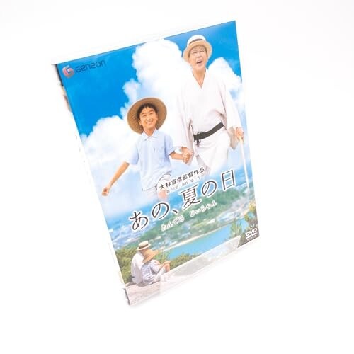 2024年最新】Yahoo!オークション -あの、夏の日 とんでろ じいちゃんの中古品・新品・未使用品一覧 2024年最新】Yahoo!オークション -あの、夏の日 とんでろ じいちゃんの中古品・新品・未使用品一覧