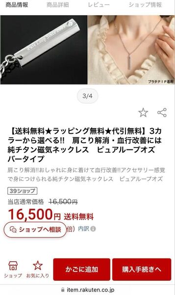 磁気ネックレス ピュアループオズ プレートタイプ 純チタン Pure Loop おしゃれ 女性