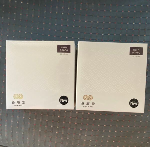 【2箱】NMN 90000 養庵堂(旧NMN54000)新品・未使用・未開封