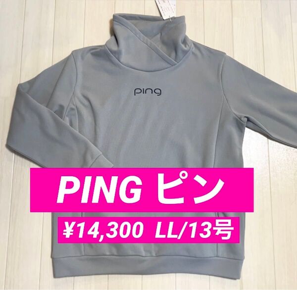 新品■14,300円【ピン】レディース クールネック ウェア LL/13号 大きいサイズ ゴルフウェア 保温 軽量 秋冬