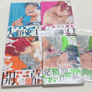 神様なんか信じない僕らのエデン 上下 2.3 巻 一ノ瀬ゆま
