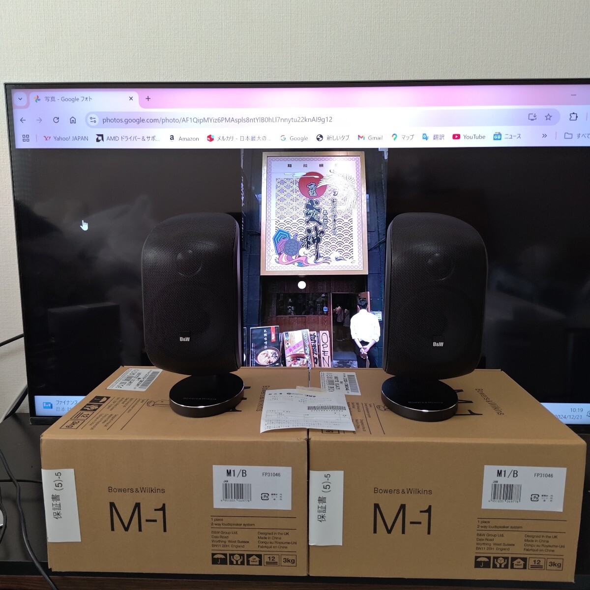 Yahoo!オークション -「b&w m-1」(スピーカー) (オーディオ機器 Yahoo!オークション -「b&w m-1」(スピーカー) (オーディオ機器