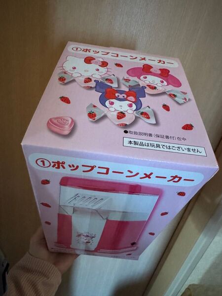 ハローキティ サンリオ ポップコーンメーカー サクマ サンリオキャラクターズ マイメロディ