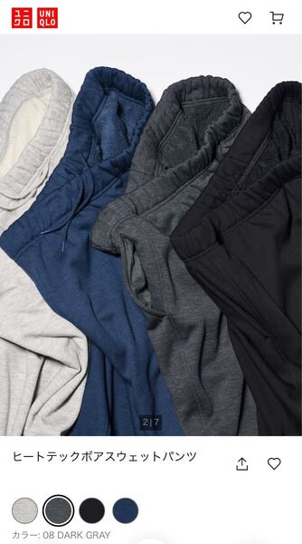 UNIQLO ヒートテック ボアスウェットパンツ 3XL 2枚 新品