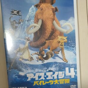 アイスエイジ4