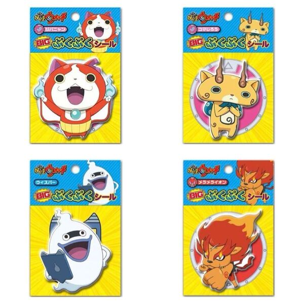 妖怪ウォッチ BIGぷくぷくシール 4点セット